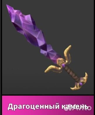 Годли и хрома нож Мартер мистери2