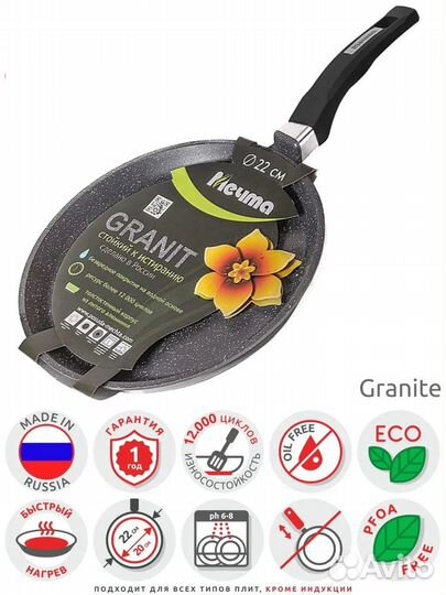 Сковородки тм Мечта