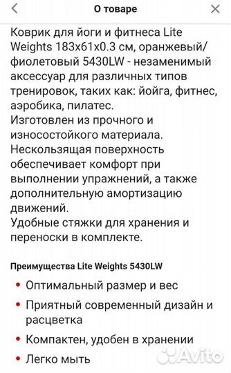Коврик для йоги и фитнеса, новый