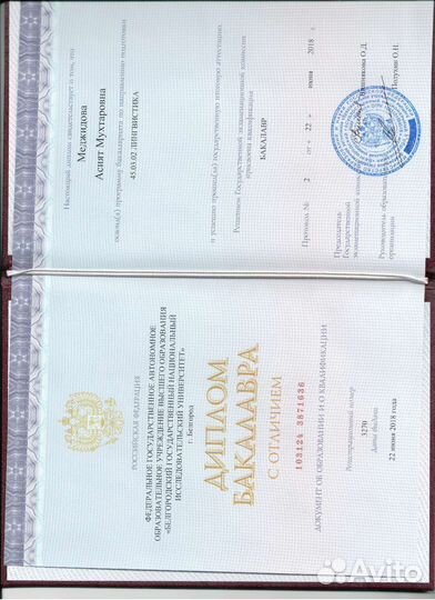 Репетитор английского дистанционно