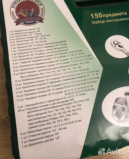 Набор инструментов сата (SATA) 150 предмотов