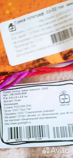 Пакеты подарочные. Новые