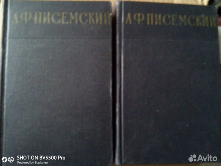Писемский в 3 томах
