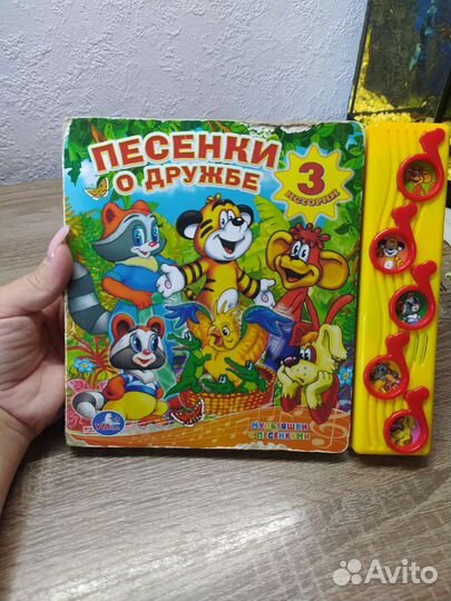 Книга музыкальная