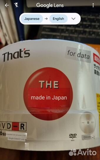 DVD-R 16x That's (Taiyo Yuden) Made in Japan