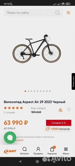 Велосипед Aspect Air 29