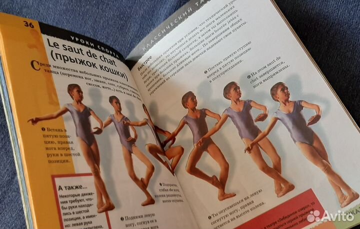 Книга балет Мари-Лаура Медова