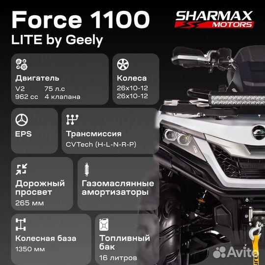 Квадроцикл Sharmax Force 1100 PRO green