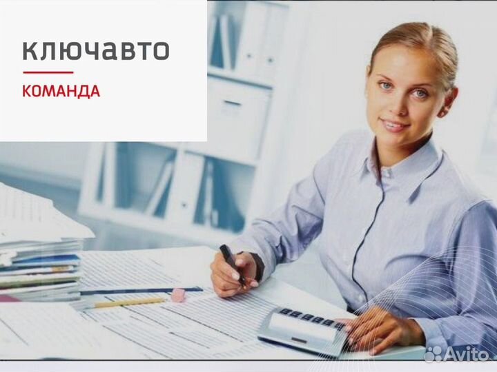 Бухгалтер - кассир в автосалон