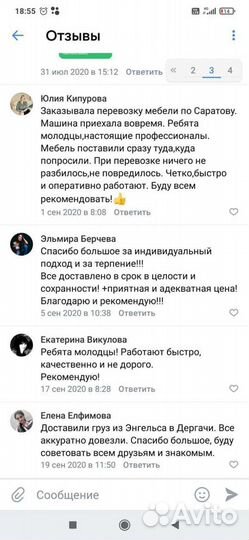 Грузоперевозки