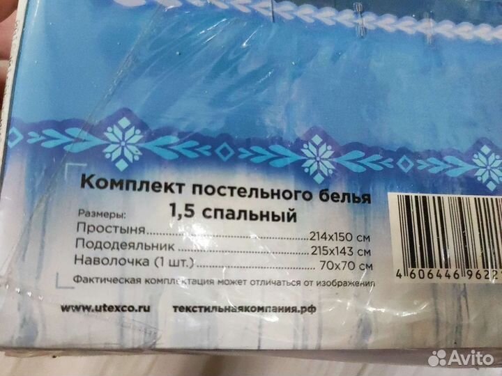 Постельное бельё 1,5спальное 2 шт для девочки