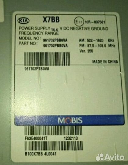 Магнитола оригинал KIA Sorento XM