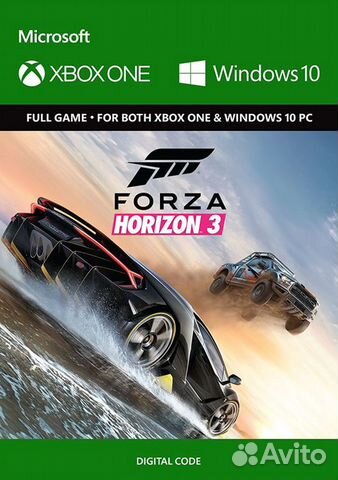 Forza Horizon 3 Xbox One/ Series S/X Ключ