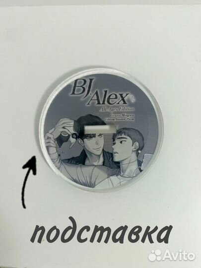 Акриловые фигурки манхва BJ Alex (Дон Гюн)