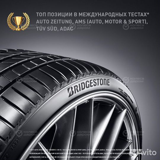 Bridgestone Turanza T005 225/45 R18 95Y