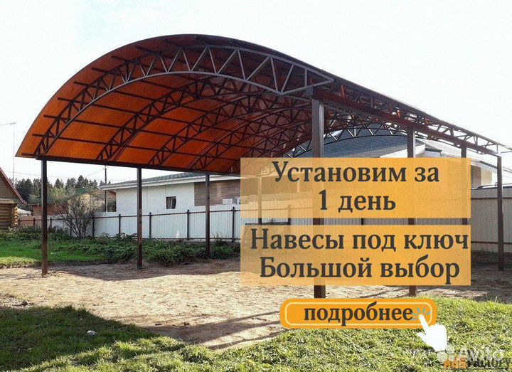 Навес из поликарбоната