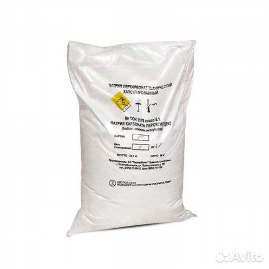 Перкарбонат натрия (Кислородный пятновыводитель)