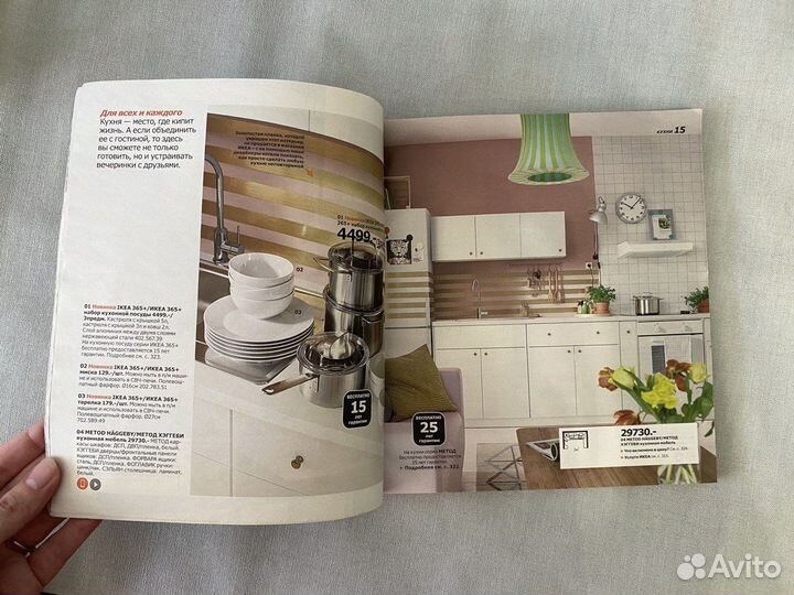 Каталог IKEA