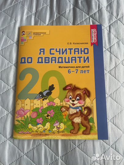 Рабочая тетрадь математика пособие