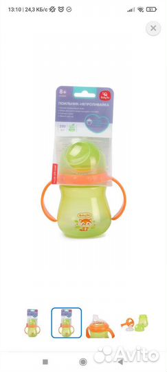 Поильник непроливайка