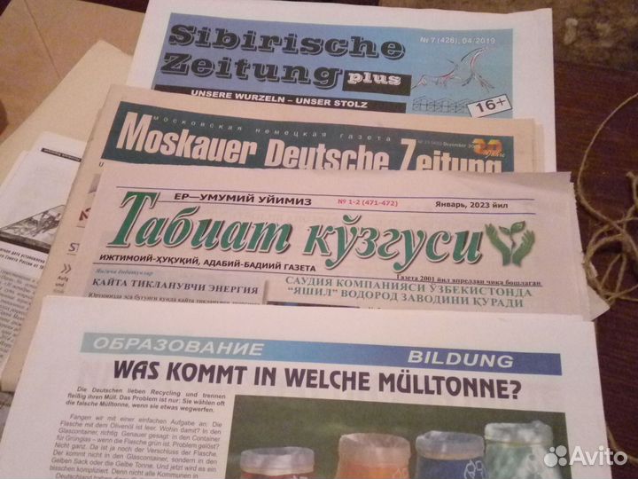 Газеты книги журналы на иностранных языках