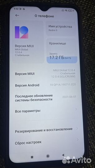 Xiaomi Redmi 9, 4/64 ГБ