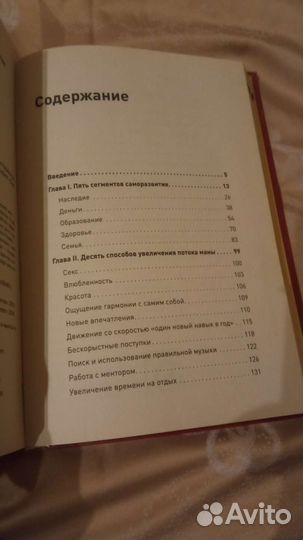 Другая книга которой нет Алекс Новак