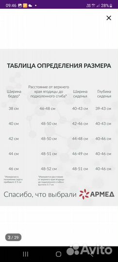 Кресло-коляска 