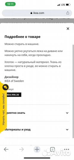 Плед икеа IKEA герхильд