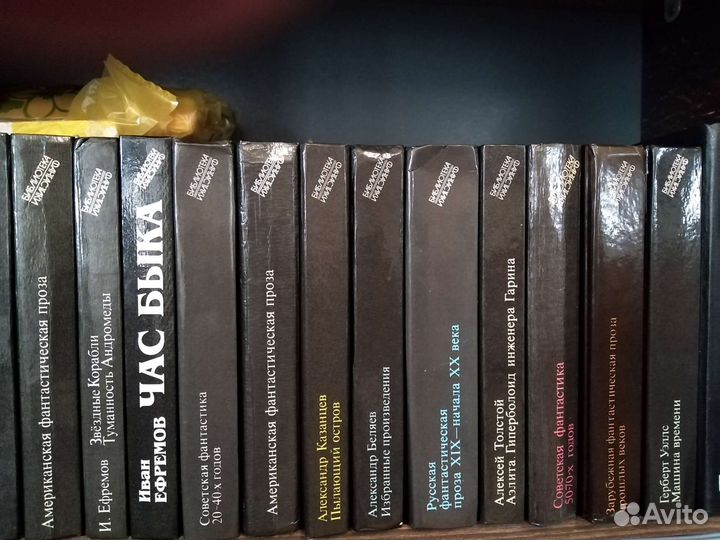 Книги Библиотека фантастики 21 том