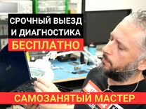 Ремонт Ноутбуков Компьютеров / Ремонт Телевизоров