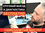 Ремонт Ноутбуков Компьютеров / Ремонт Телевизоров