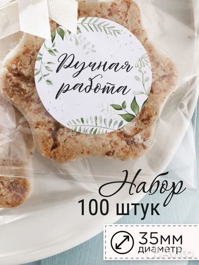 Новогодние наклейки на упаковку