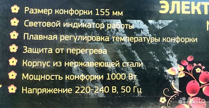 Электроплитка