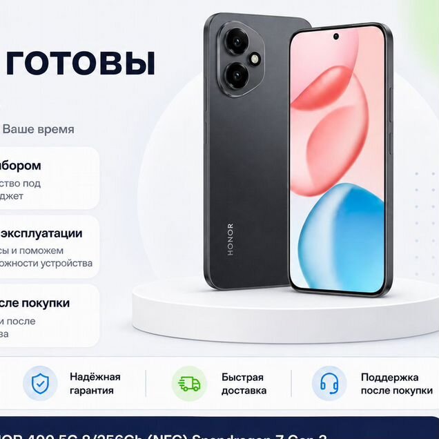 HONOR 400, 8/256 ГБ, SIM + eSIM