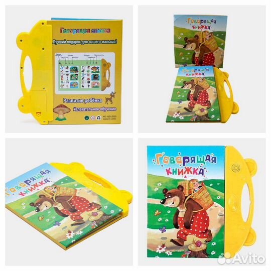 Обучающий плакат детская интерактивная книга