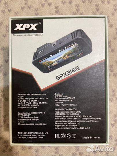 Авторегистратор+Антирадар XPX SPX-316G