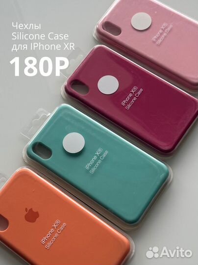 Чехол на iPhone XR/11/13/13Pro/14/14Pro/14ProMax