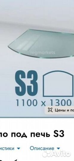 Стекло под печь