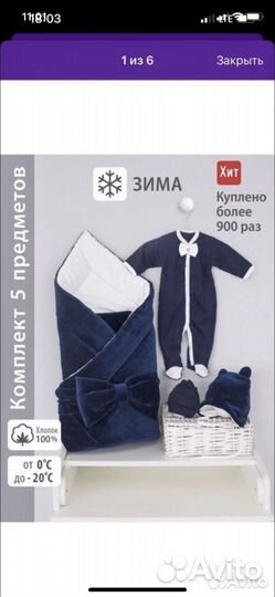 Комплект на выписку для мальчика