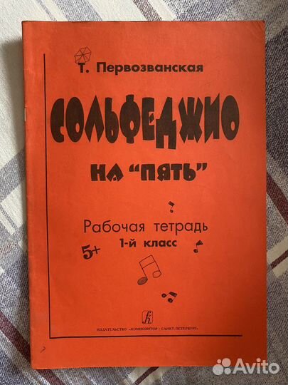 Музыкальные ноты