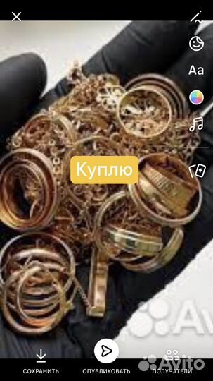 Золотой лом