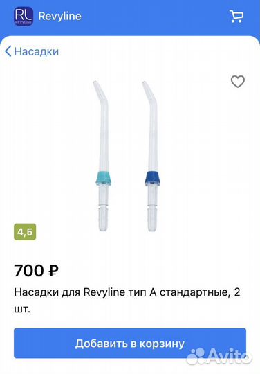 Насадки на ирригатор Revyline нов