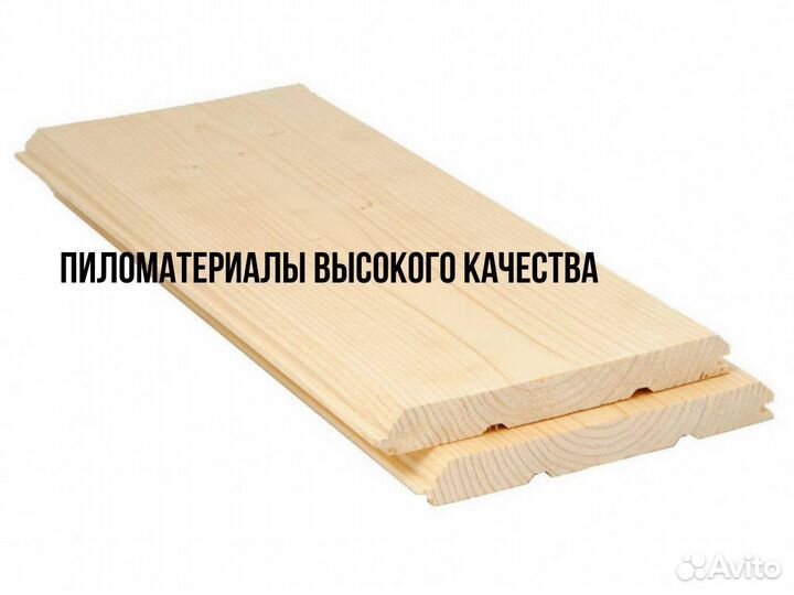Брус