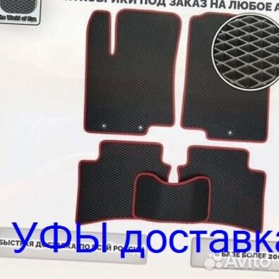 Эва Коврики 3D с бортами для авто