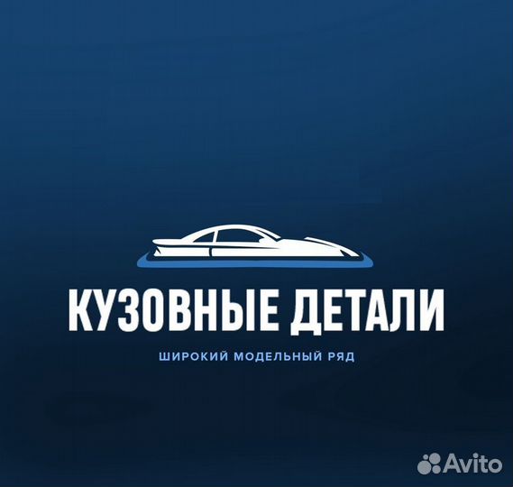 Крыло правое Шевролет Ланос в заводской цвет
