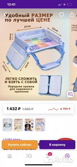 Столик для автокресла