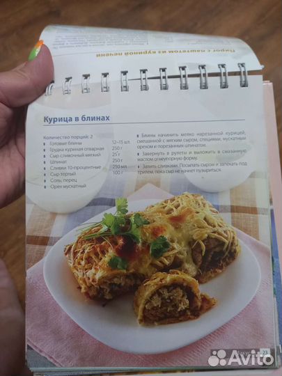 Книга рецептов