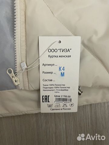 Куртка демисезонная женская новая объявление продам