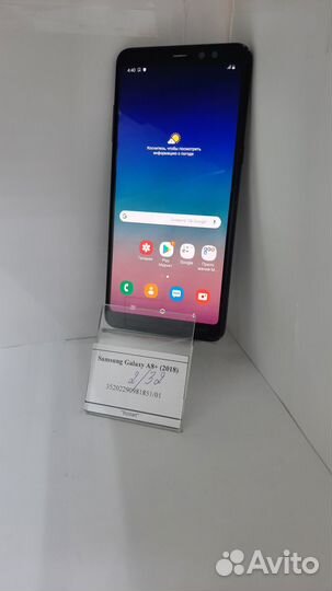 Samsung Galaxy A8+ (2018)